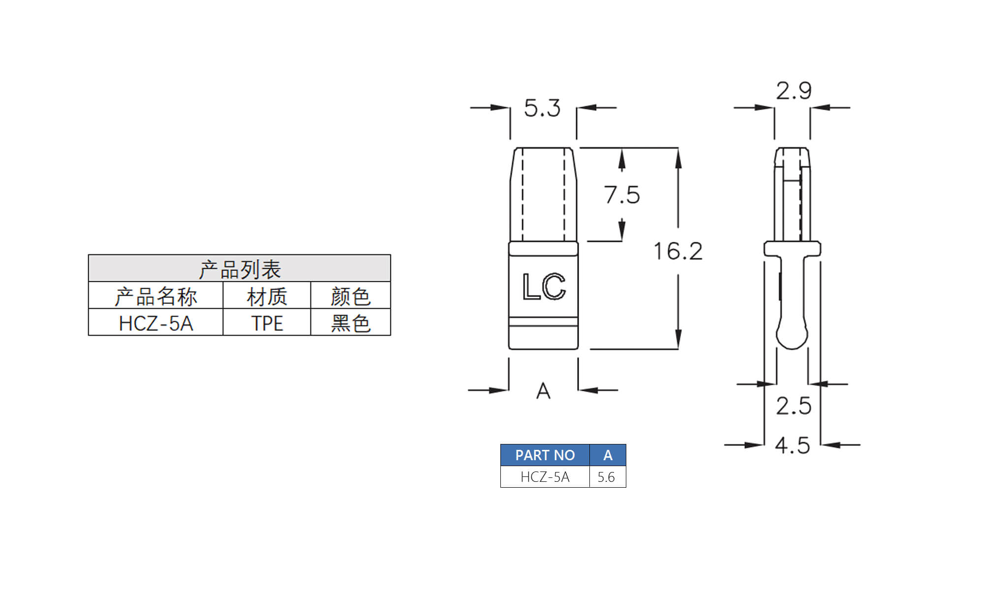 防尘塞 HCZ-5A